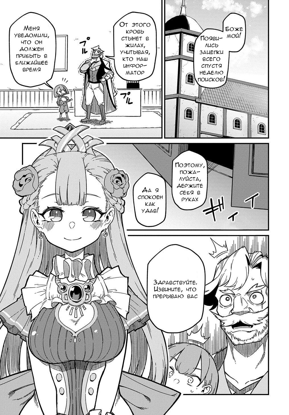 Манга Мне кажется, или это похоже на реинкарнацию сюжетного персонажа? - Глава 20.1 Страница 1