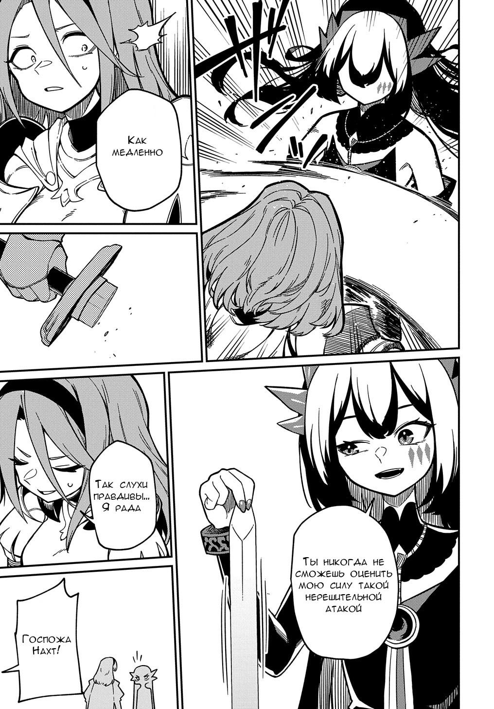 Манга Мне кажется, или это похоже на реинкарнацию сюжетного персонажа? - Глава 20.1 Страница 9