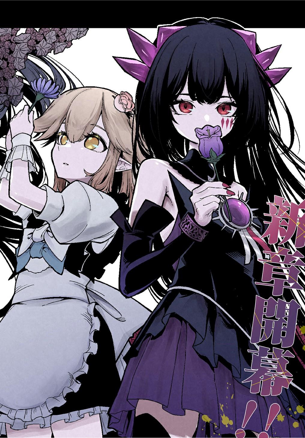 Манга Мне кажется, или это похоже на реинкарнацию сюжетного персонажа? - Глава 20.1 Страница 2