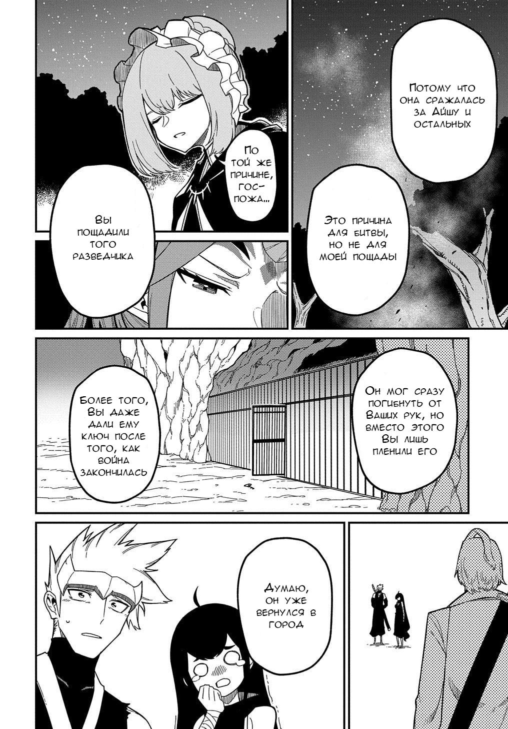 Манга Мне кажется, или это похоже на реинкарнацию сюжетного персонажа? - Глава 19.5 Страница 2