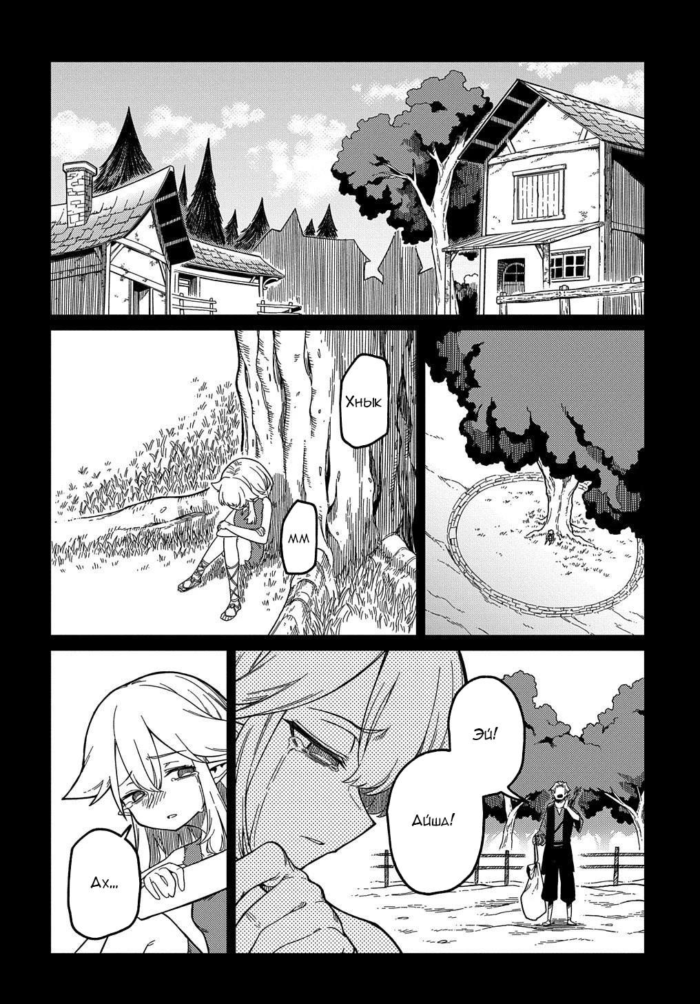 Манга Мне кажется, или это похоже на реинкарнацию сюжетного персонажа? - Глава 19 Страница 16