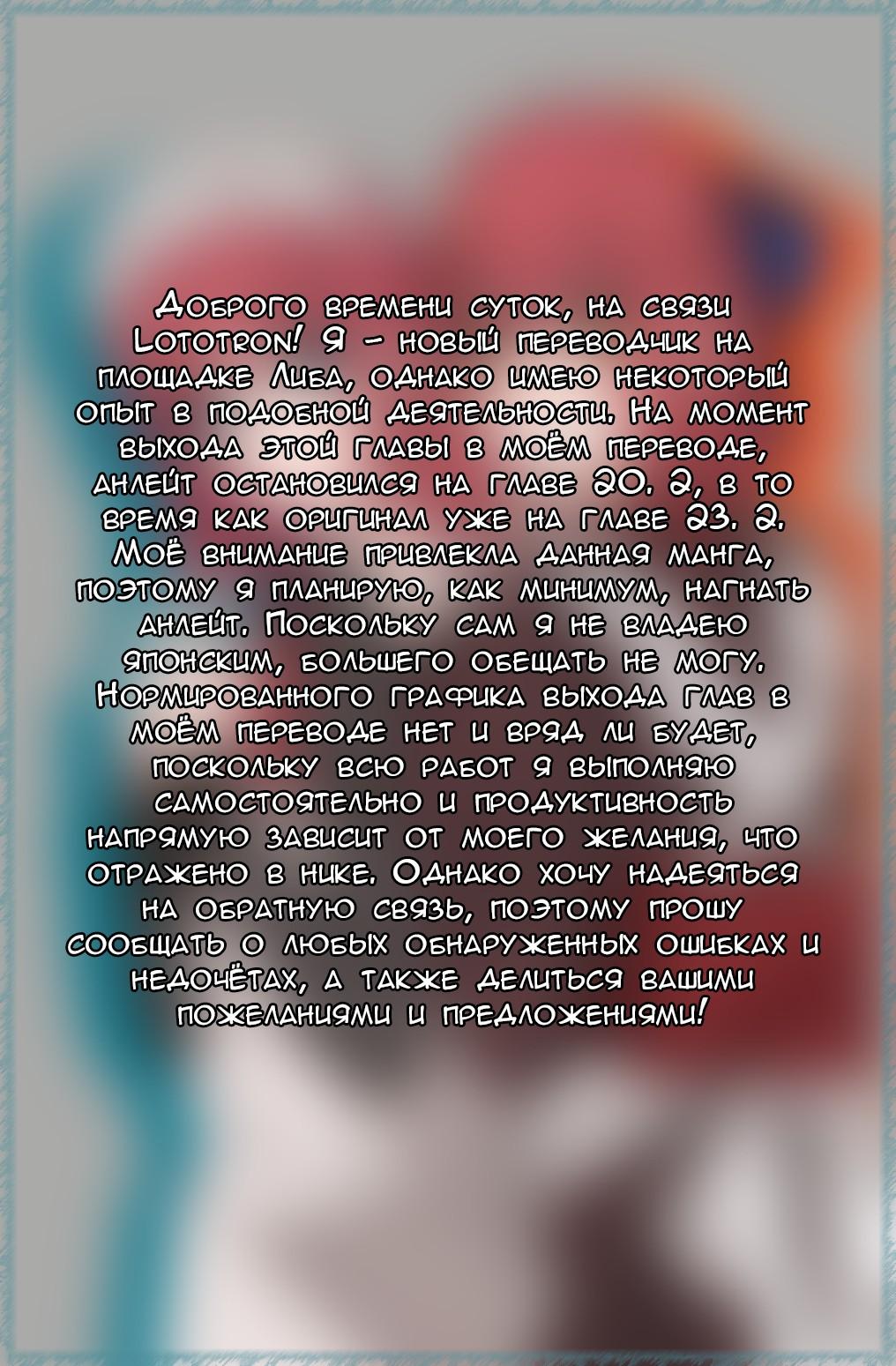 Манга Мне кажется, или это похоже на реинкарнацию сюжетного персонажа? - Глава 19 Страница 25