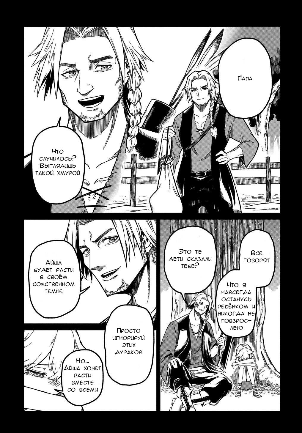 Манга Мне кажется, или это похоже на реинкарнацию сюжетного персонажа? - Глава 19 Страница 17