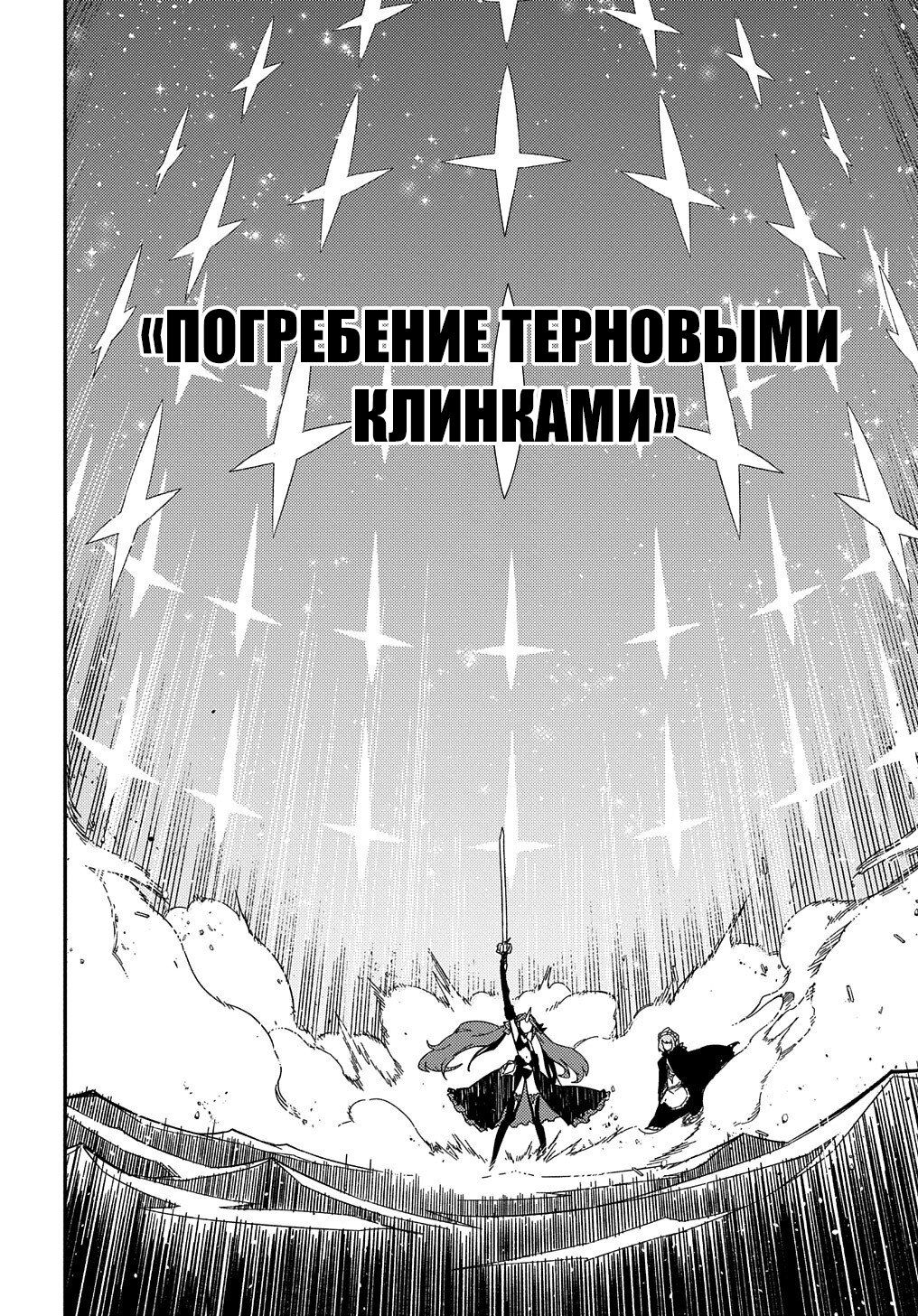 Манга Мне кажется, или это похоже на реинкарнацию сюжетного персонажа? - Глава 13 Страница 19