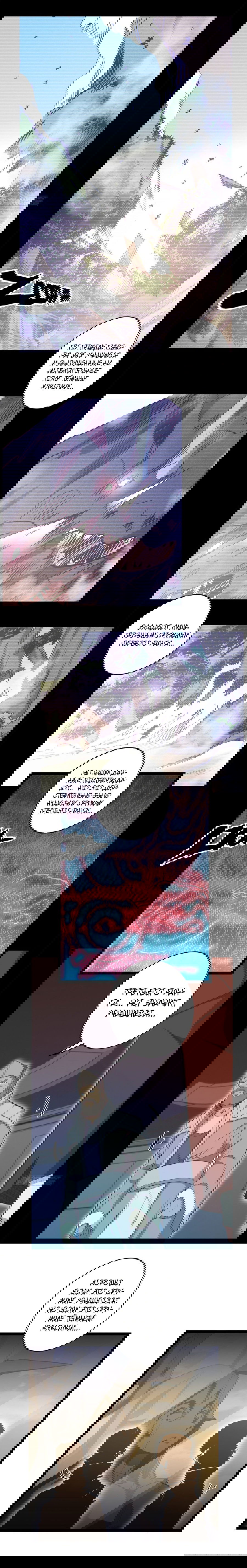 Манга Союз отбросов - Глава 20 Страница 2
