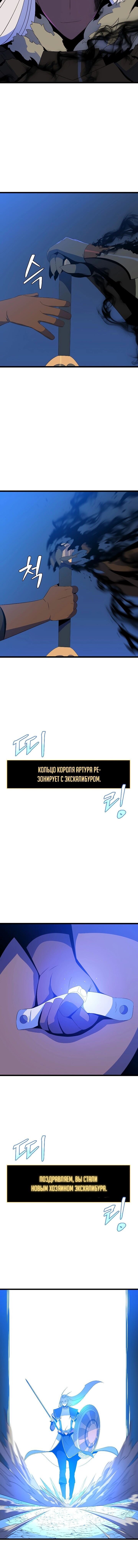 Манга Убить героя - Глава 131 Страница 9