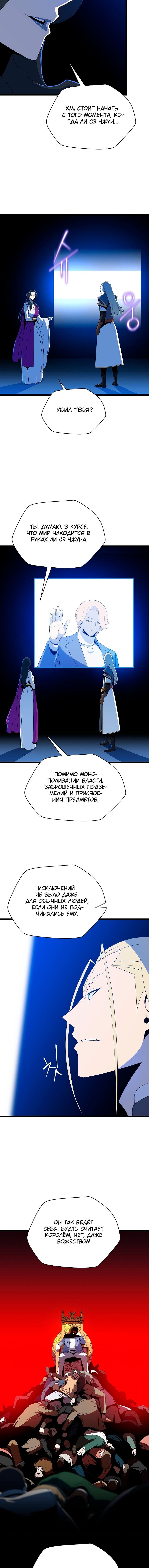 Манга Убить героя - Глава 150 Страница 2