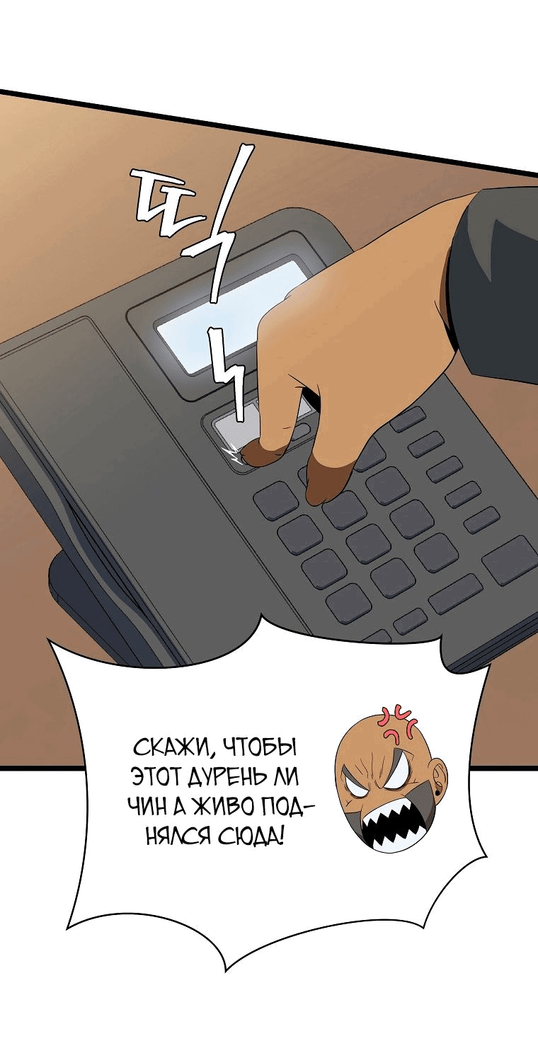 Манга Убить героя - Глава 153 Страница 21