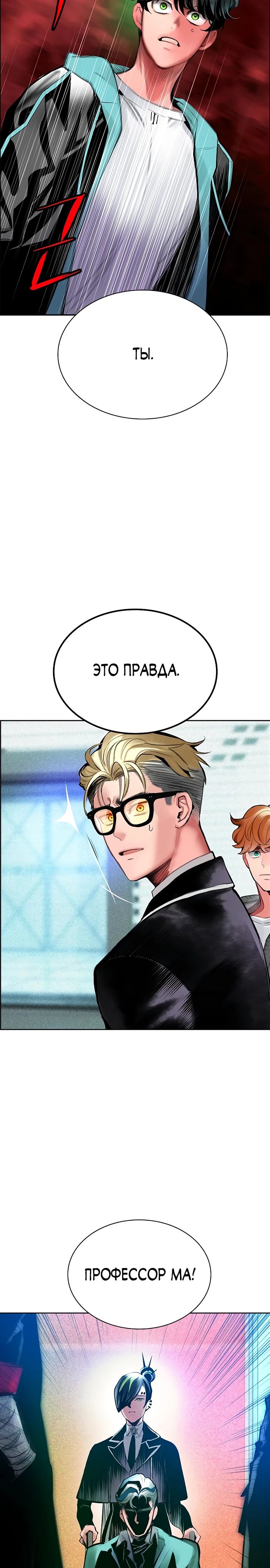 Манга Сок джунглей - Глава 175 Страница 4