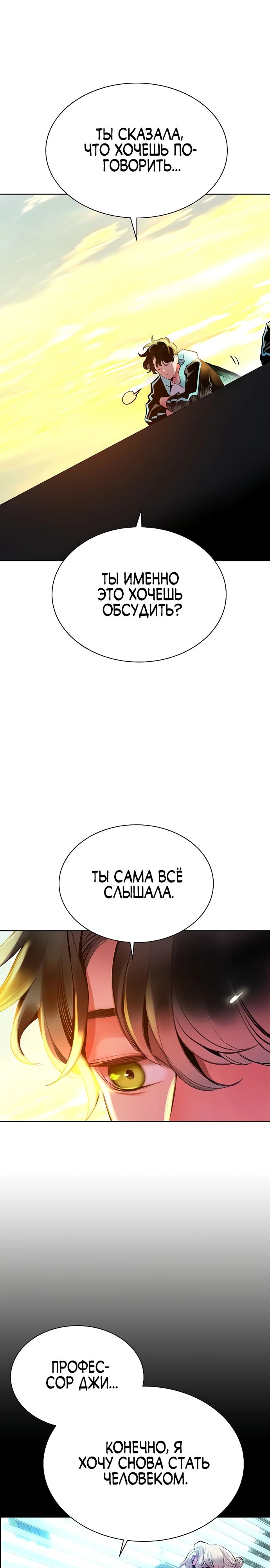 Манга Сок джунглей - Глава 175 Страница 16