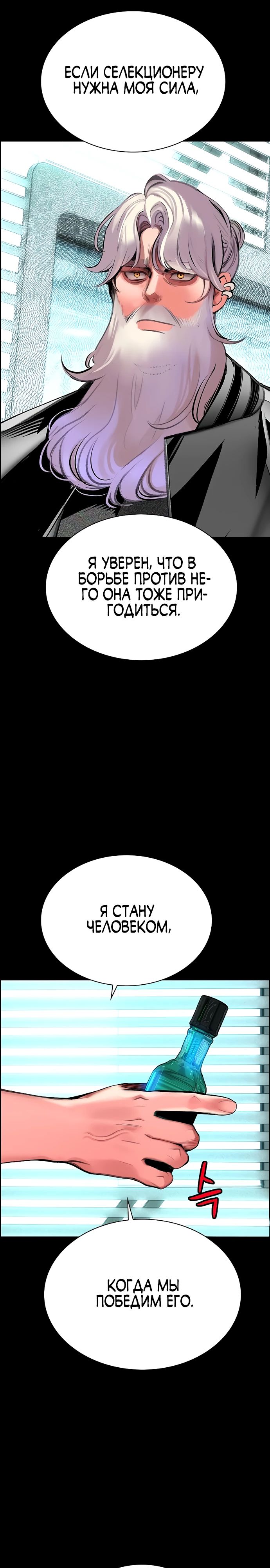 Манга Сок джунглей - Глава 175 Страница 18