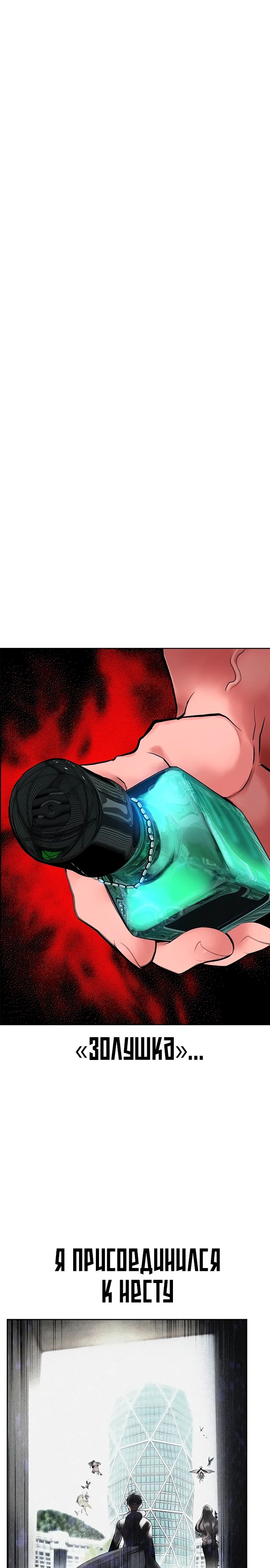 Манга Сок джунглей - Глава 175 Страница 11