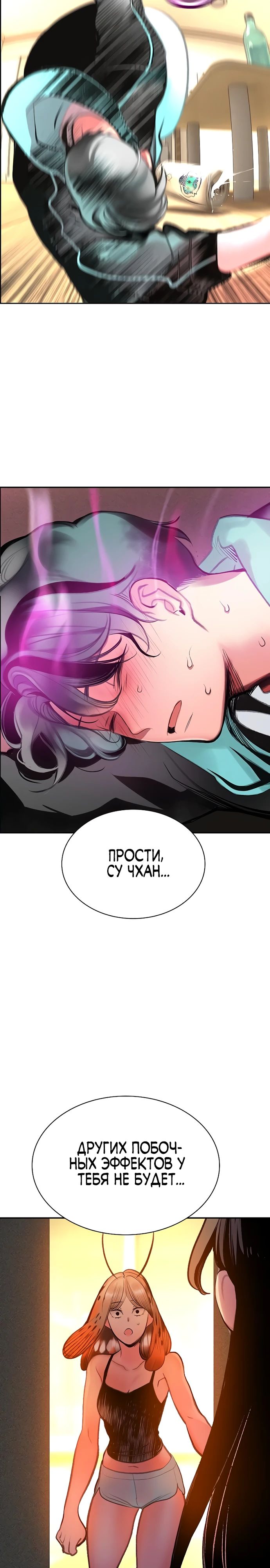 Манга Сок джунглей - Глава 175 Страница 44