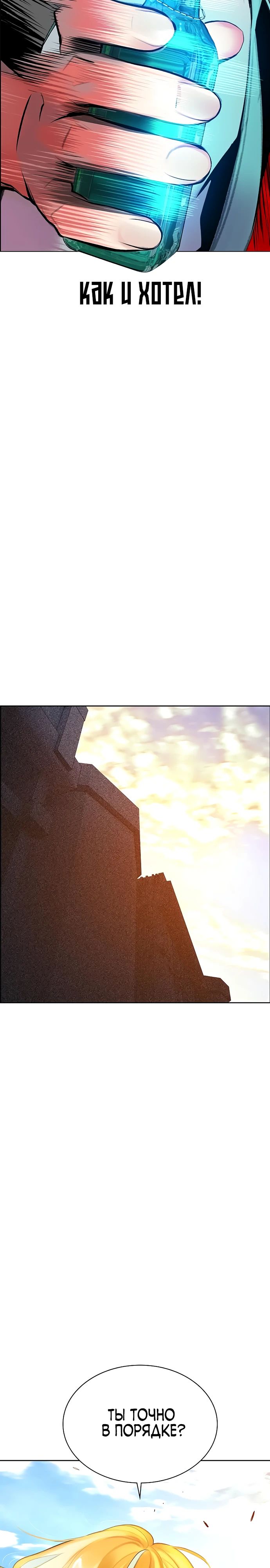 Манга Сок джунглей - Глава 175 Страница 14