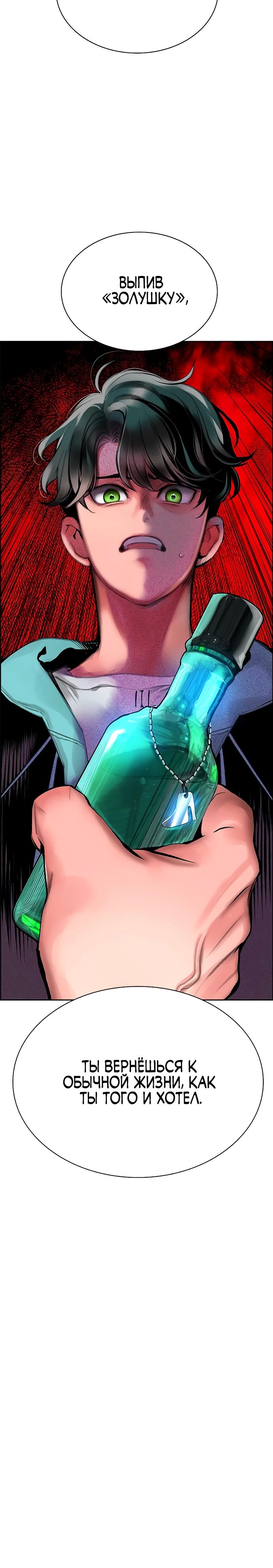 Манга Сок джунглей - Глава 175 Страница 10