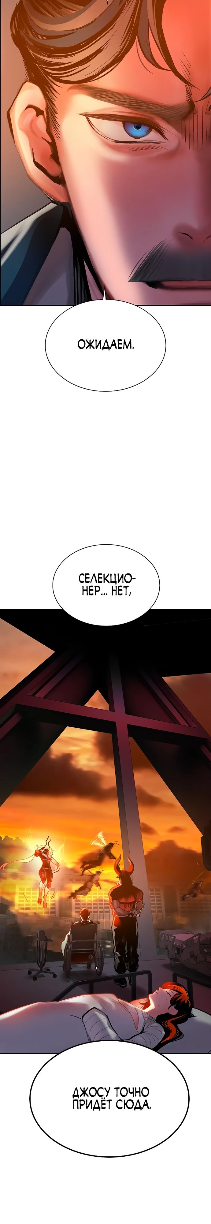 Манга Сок джунглей - Глава 175 Страница 32