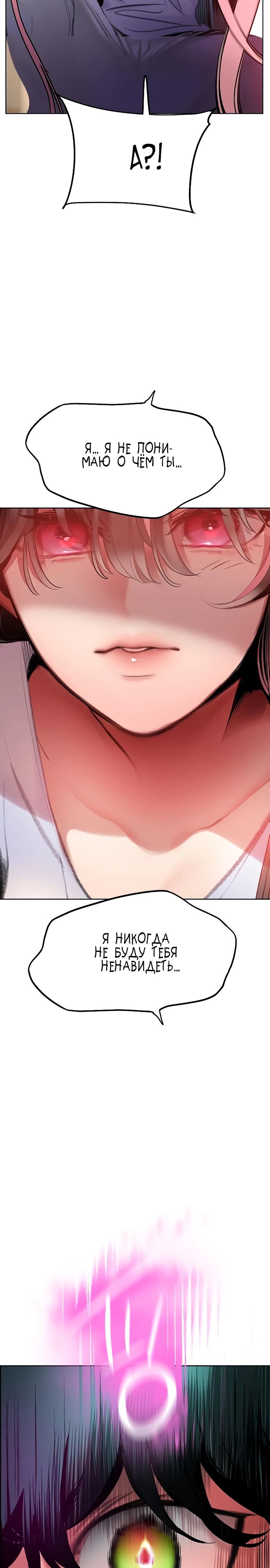 Манга Сок джунглей - Глава 175 Страница 42