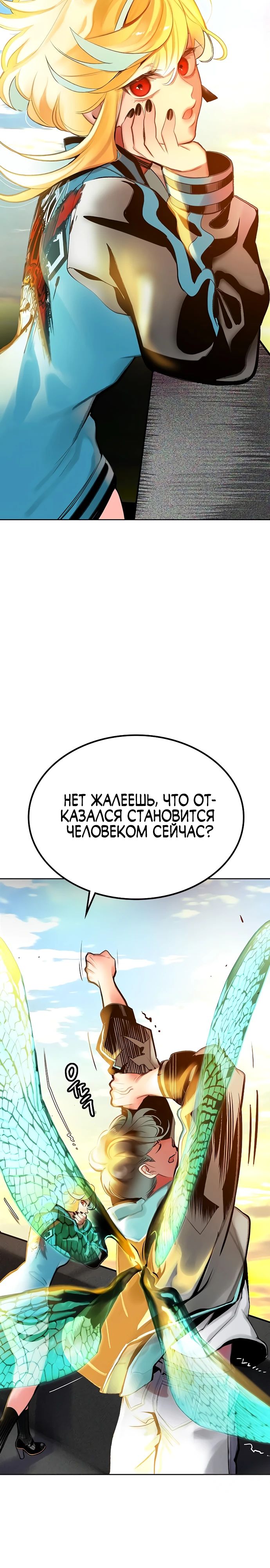 Манга Сок джунглей - Глава 175 Страница 15