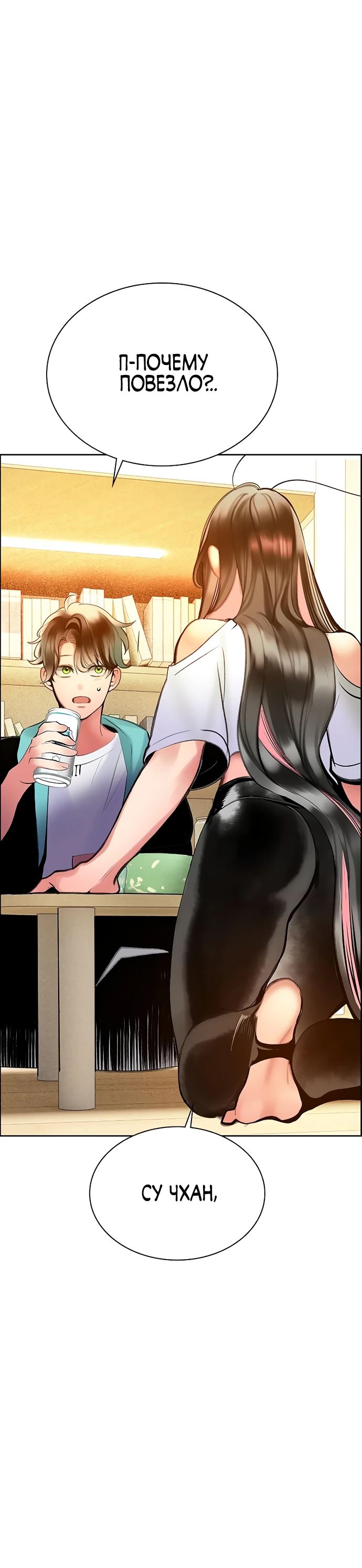 Манга Сок джунглей - Глава 175 Страница 40