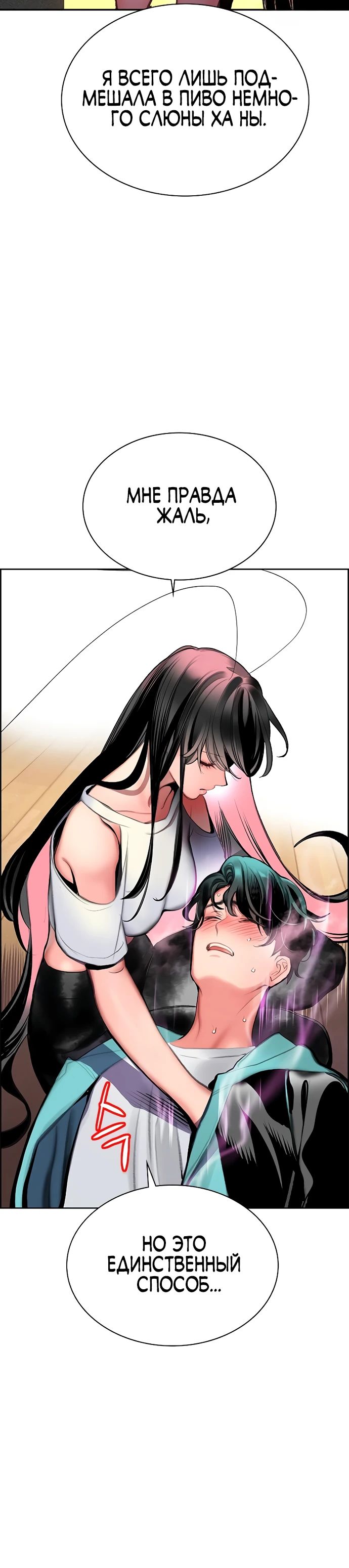 Манга Сок джунглей - Глава 175 Страница 45