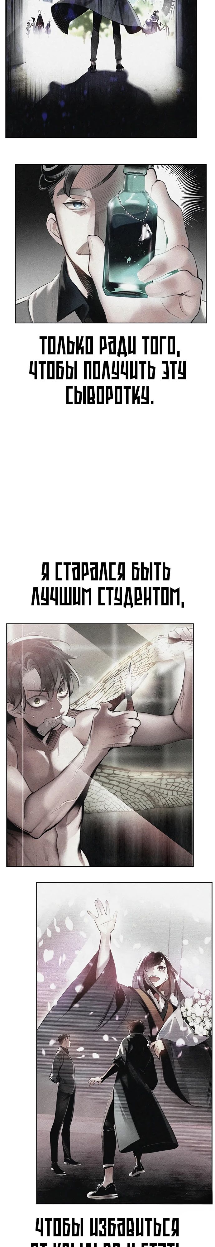 Манга Сок джунглей - Глава 175 Страница 12