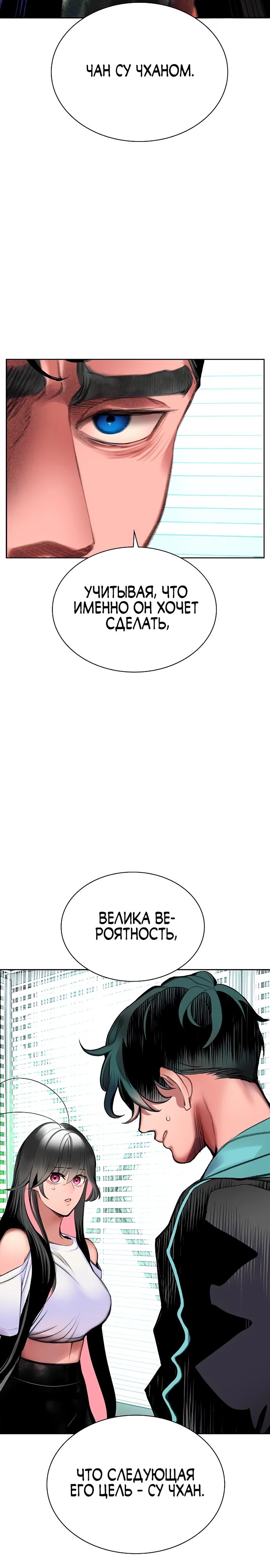 Манга Сок джунглей - Глава 175 Страница 7