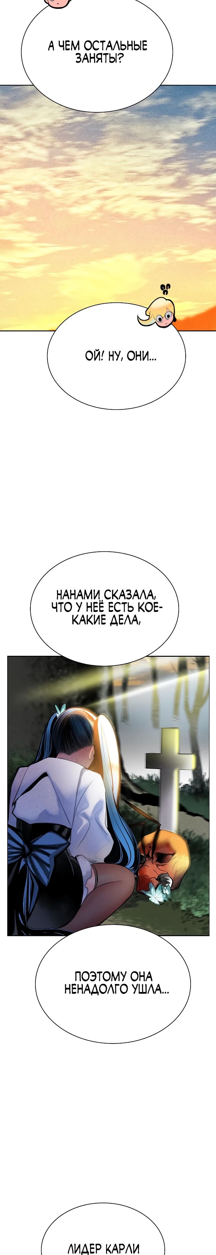 Манга Сок джунглей - Глава 175 Страница 24