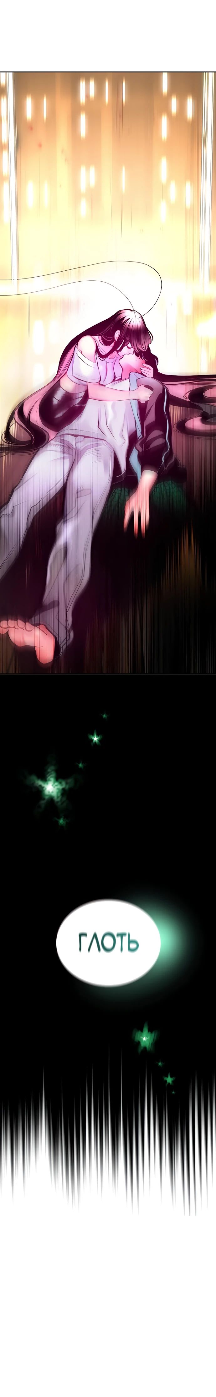 Манга Сок джунглей - Глава 175 Страница 49