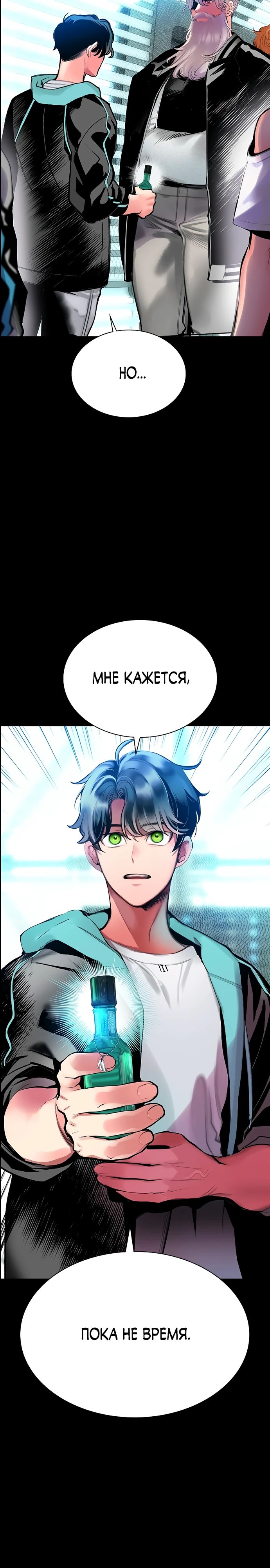 Манга Сок джунглей - Глава 175 Страница 17