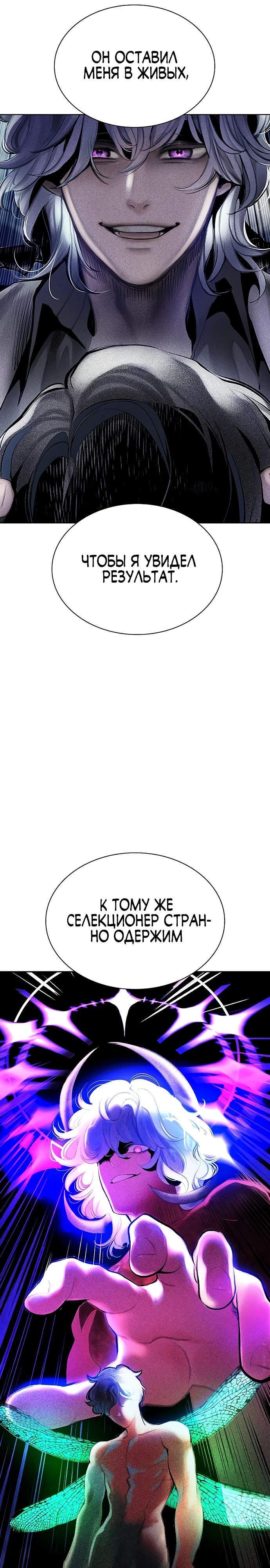 Манга Сок джунглей - Глава 175 Страница 6