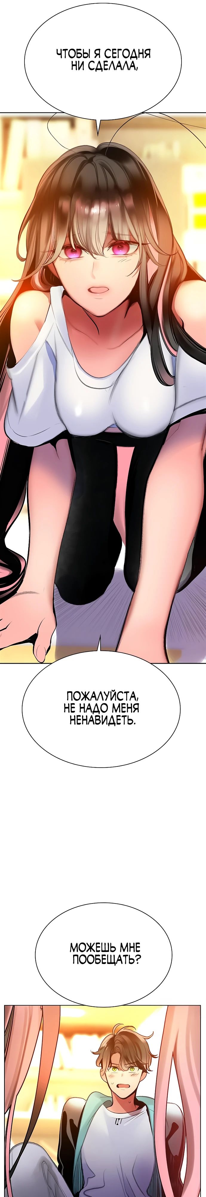 Манга Сок джунглей - Глава 175 Страница 41