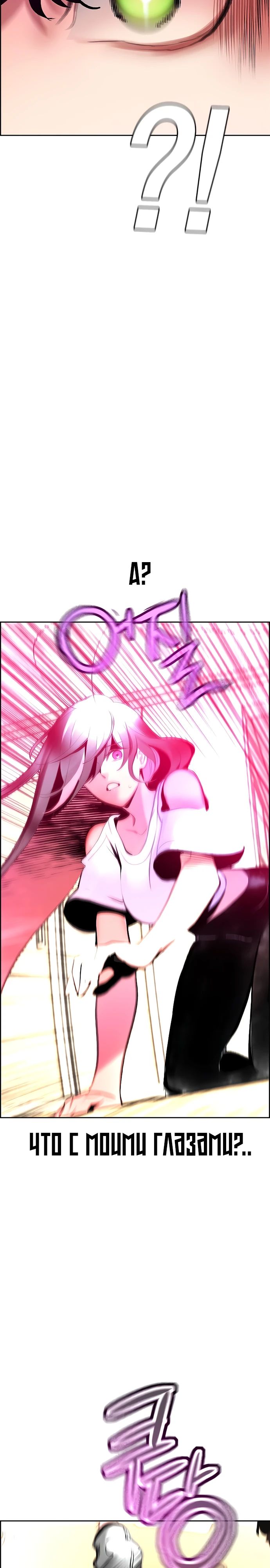 Манга Сок джунглей - Глава 175 Страница 43