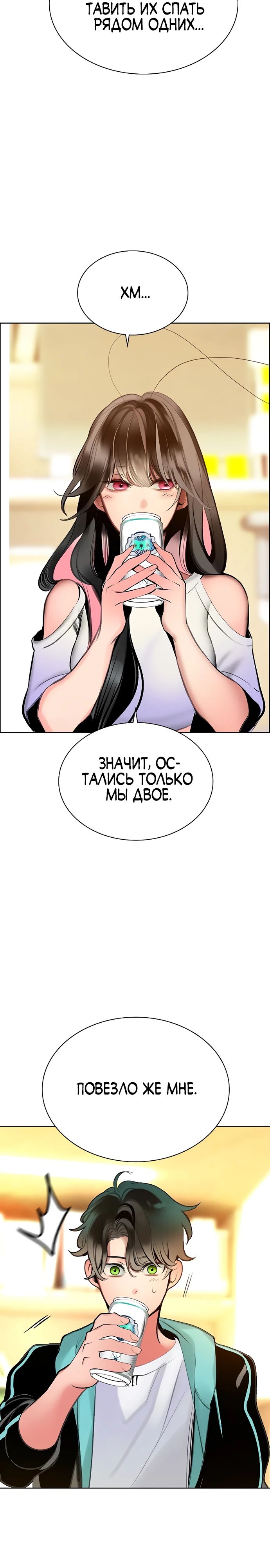 Манга Сок джунглей - Глава 175 Страница 39