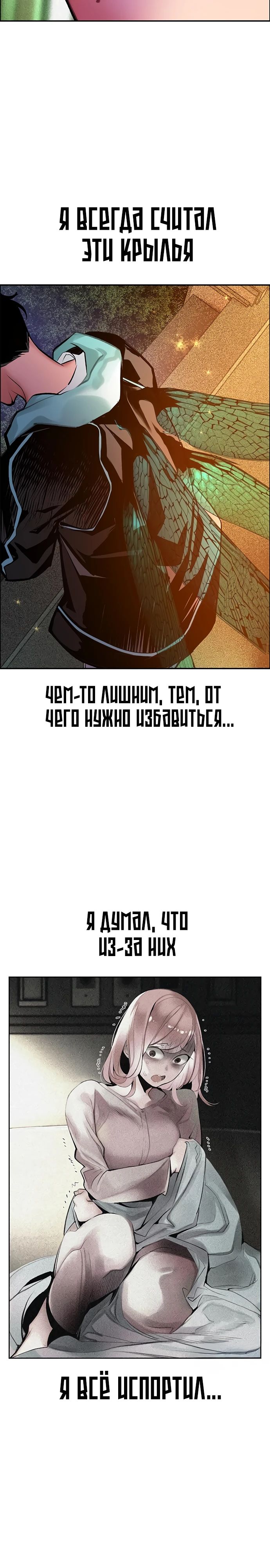 Манга Сок джунглей - Глава 175 Страница 35