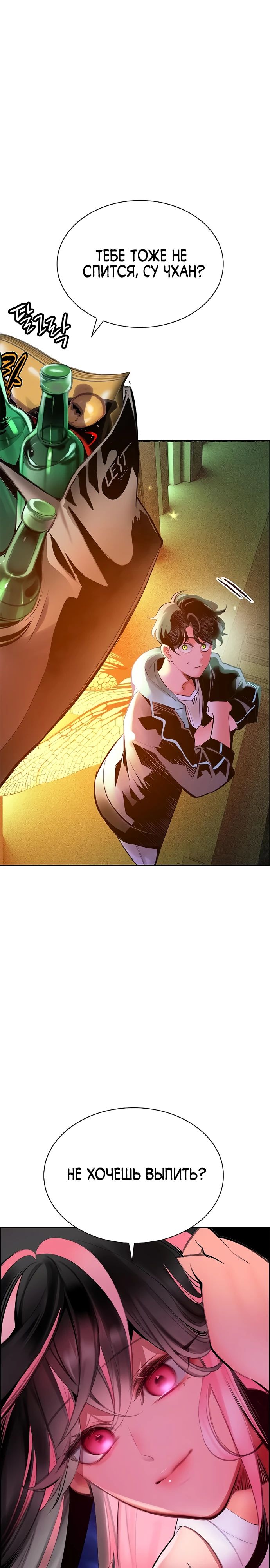 Манга Сок джунглей - Глава 175 Страница 36