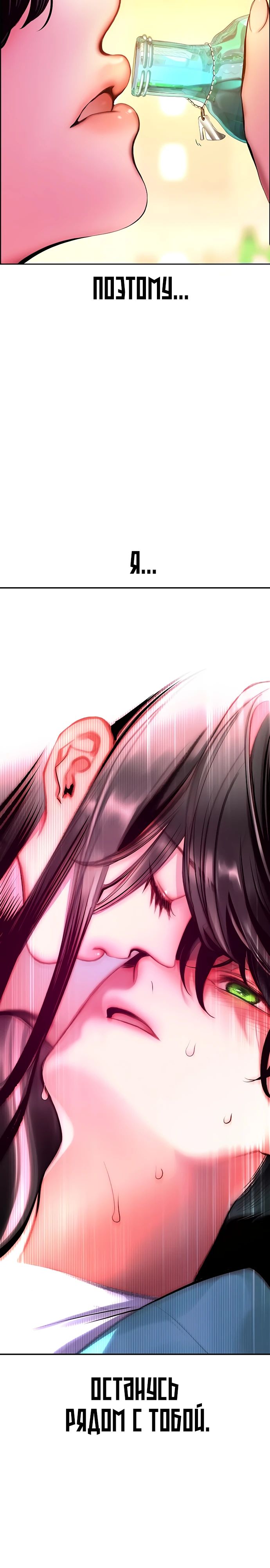 Манга Сок джунглей - Глава 175 Страница 48
