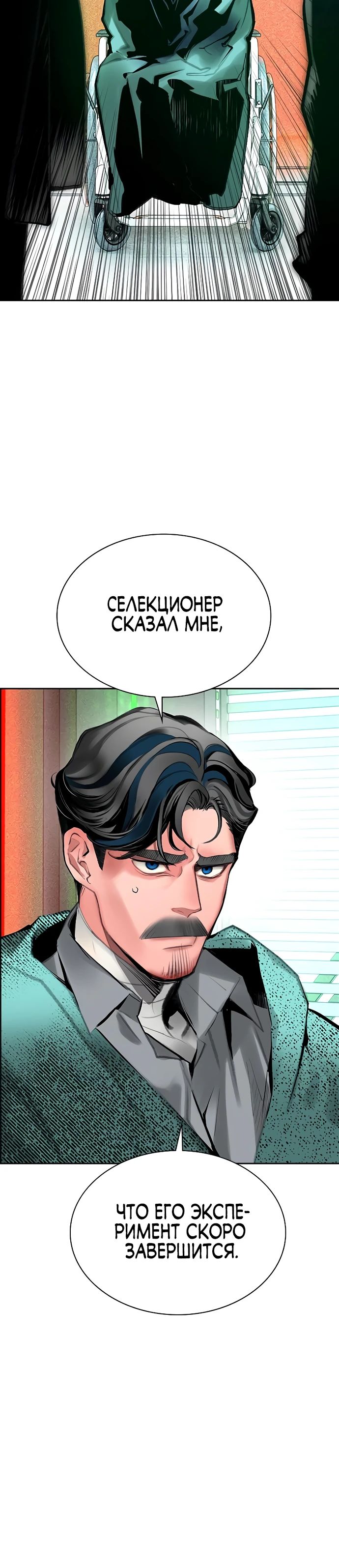 Манга Сок джунглей - Глава 175 Страница 5