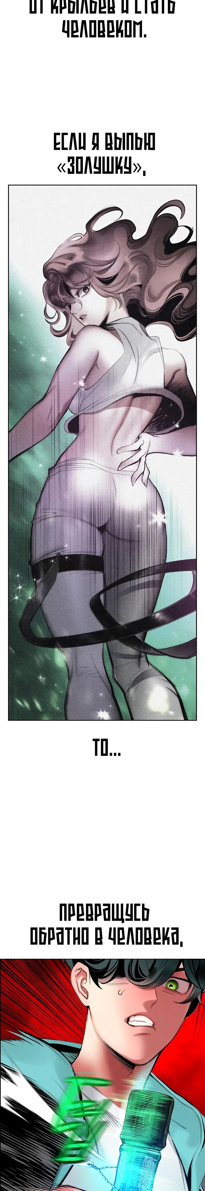 Манга Сок джунглей - Глава 175 Страница 13