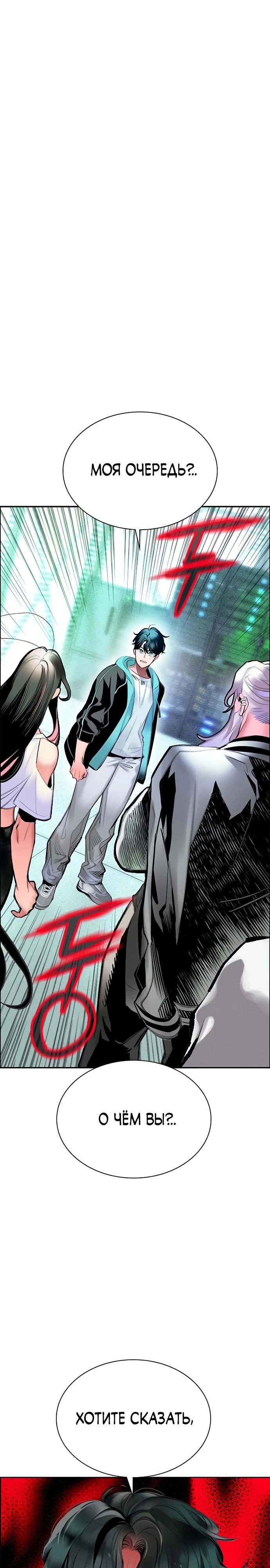 Манга Сок джунглей - Глава 175 Страница 1