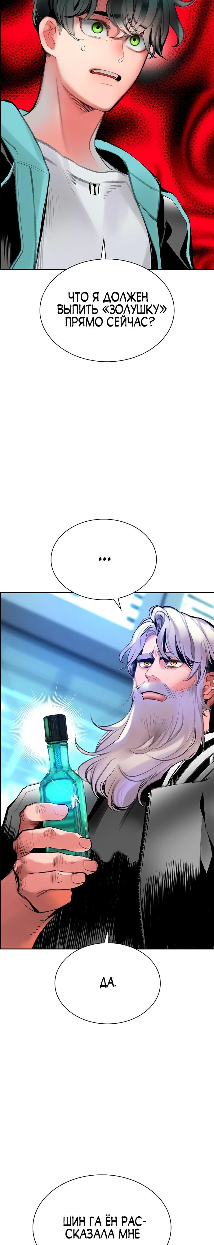 Манга Сок джунглей - Глава 175 Страница 2