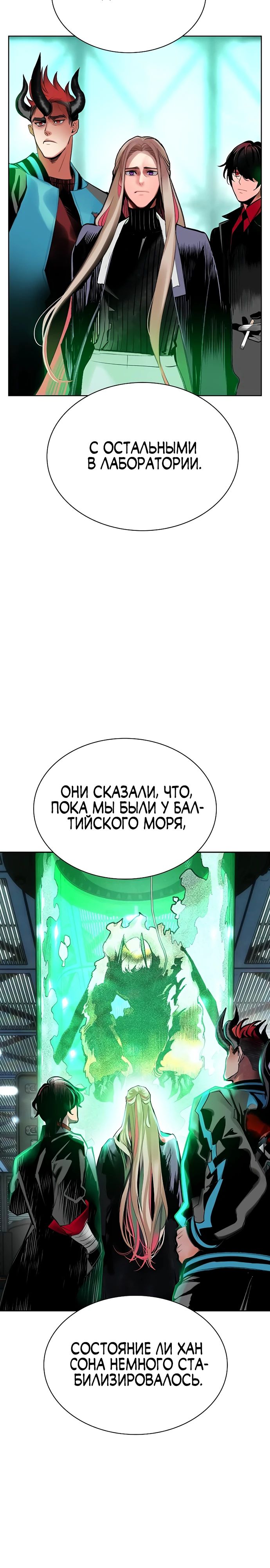 Манга Сок джунглей - Глава 175 Страница 25