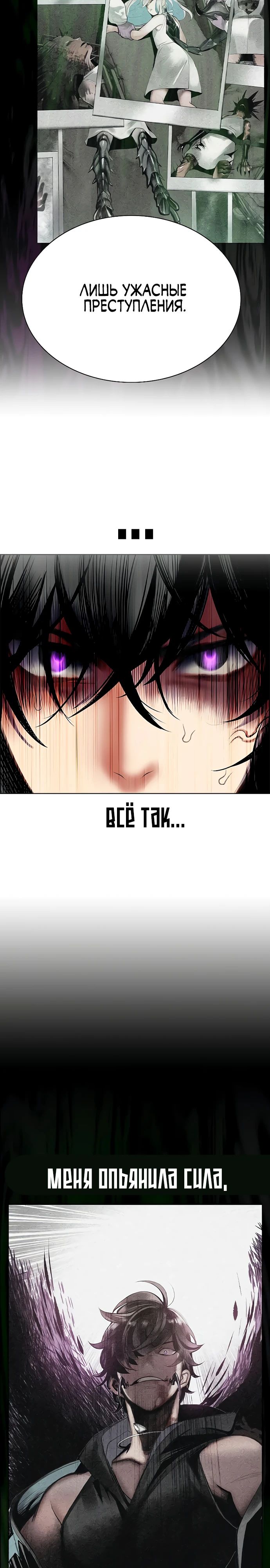 Манга Сок джунглей - Глава 180 Страница 36