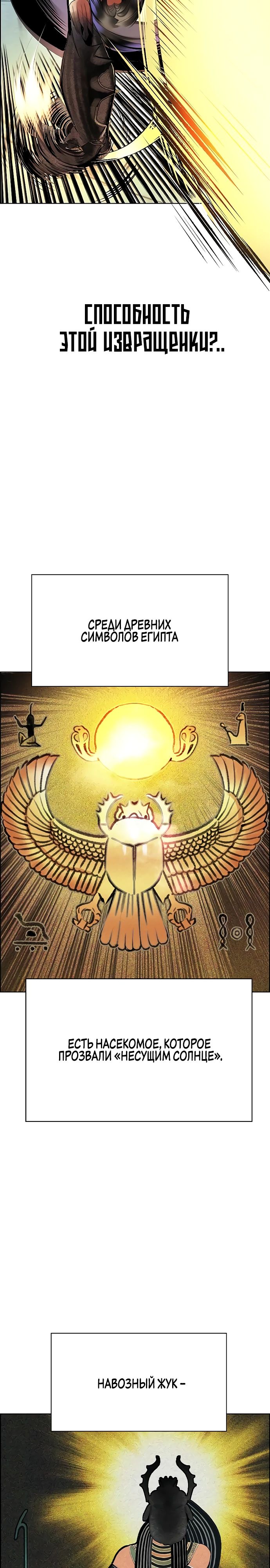 Манга Сок джунглей - Глава 180 Страница 4