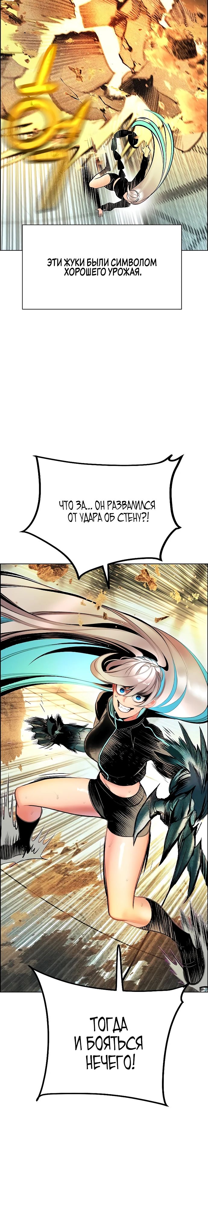 Манга Сок джунглей - Глава 180 Страница 7