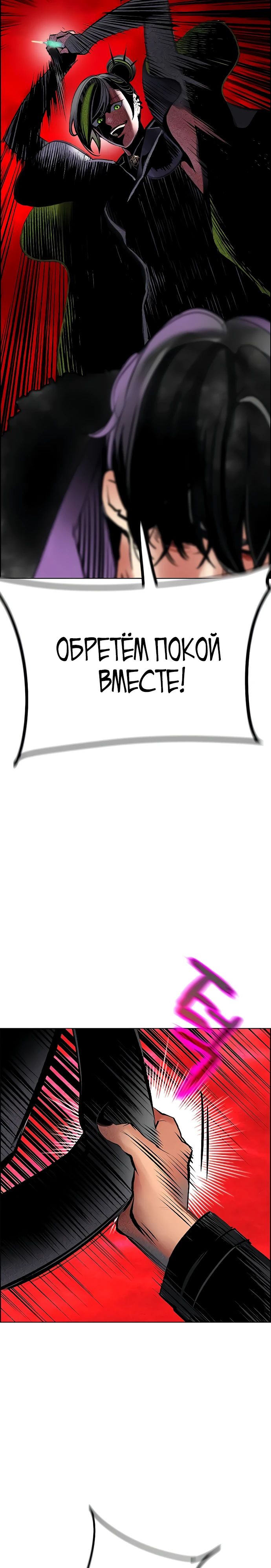 Манга Сок джунглей - Глава 180 Страница 42
