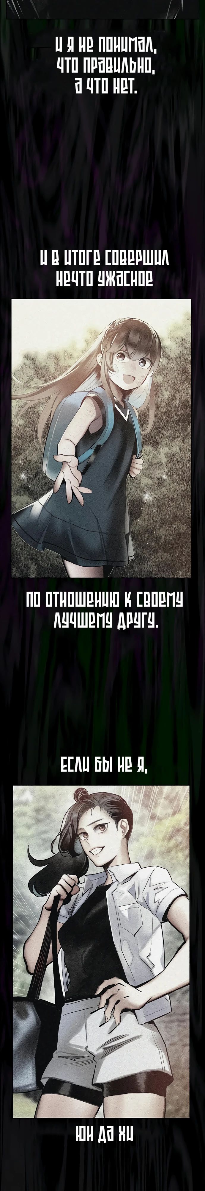 Манга Сок джунглей - Глава 180 Страница 37