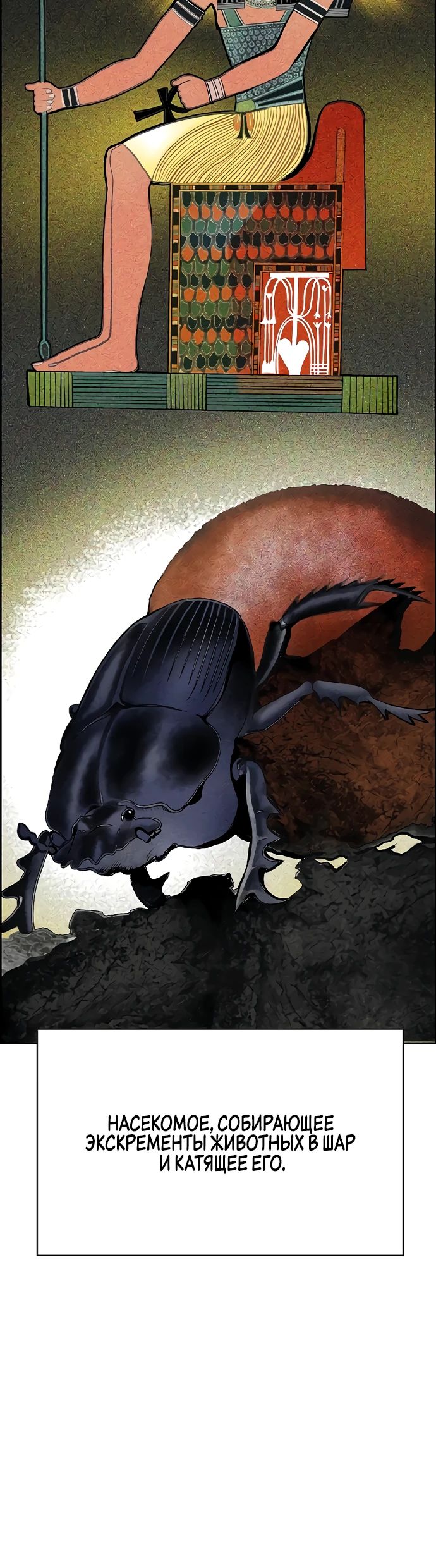 Манга Сок джунглей - Глава 180 Страница 5