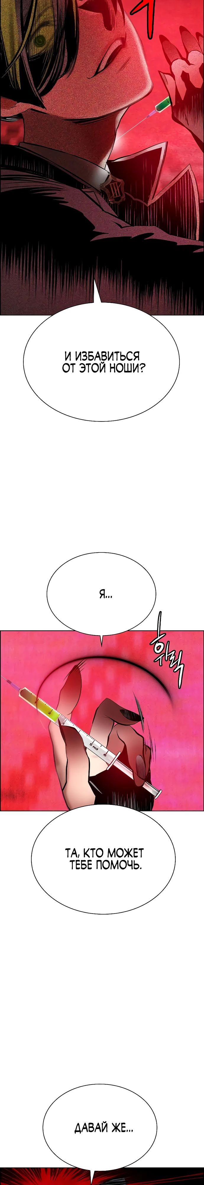 Манга Сок джунглей - Глава 180 Страница 41