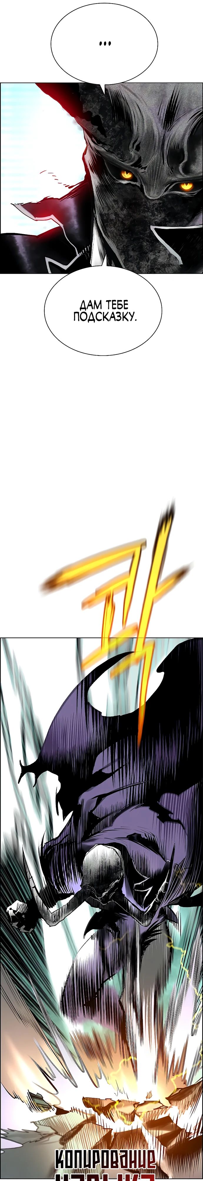 Манга Сок джунглей - Глава 180 Страница 16