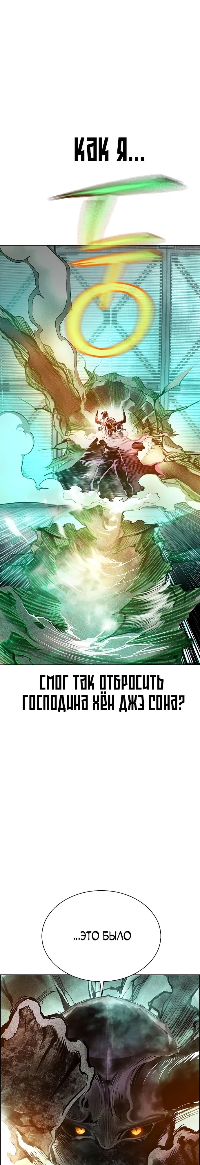 Манга Сок джунглей - Глава 180 Страница 50